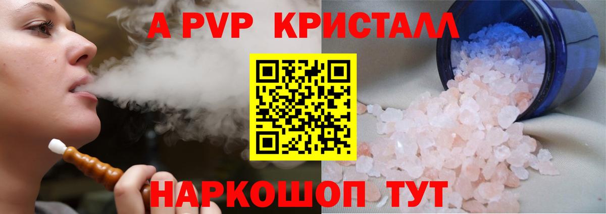 APVP СК КРИС  А ПВП VHQ  Вход с VPN  А ПВП Crystall  Кольчугино 