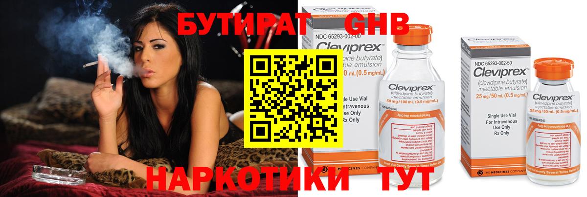 Бутират BDO  Вход с VPN  Кольчугино 