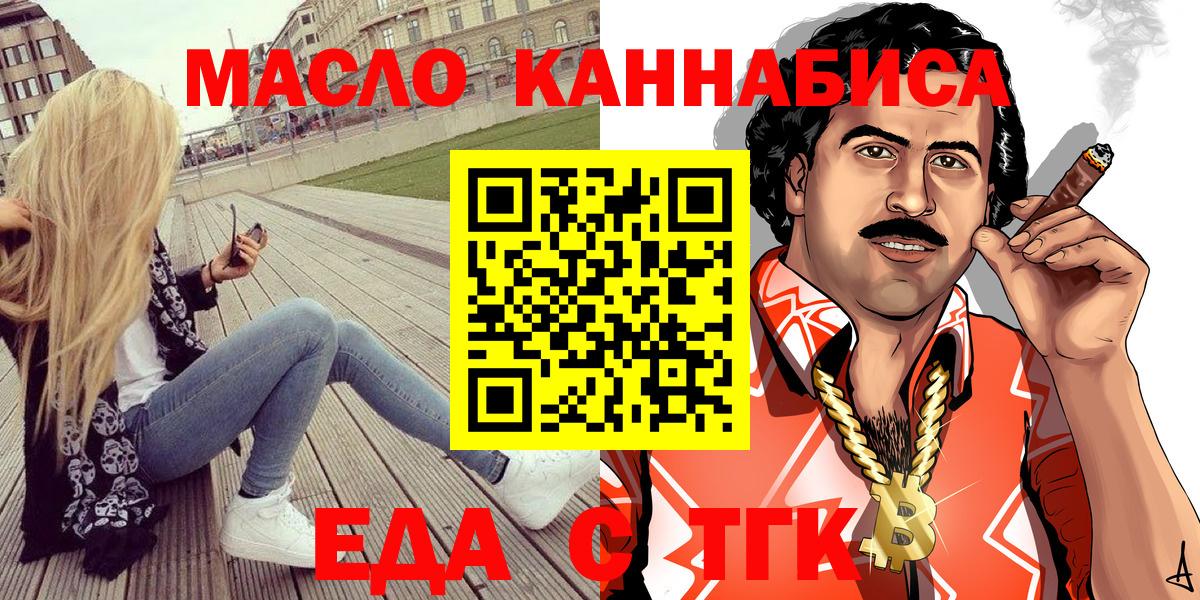 Печенье с ТГК конопля  Вход с VPN  Кольчугино 