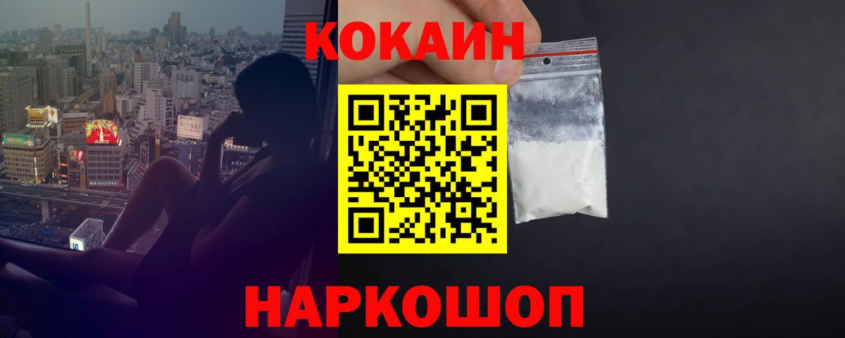 Кокаин Колумбийский  Вход с VPN  Кокаин  Кольчугино  Кокаин 97% 