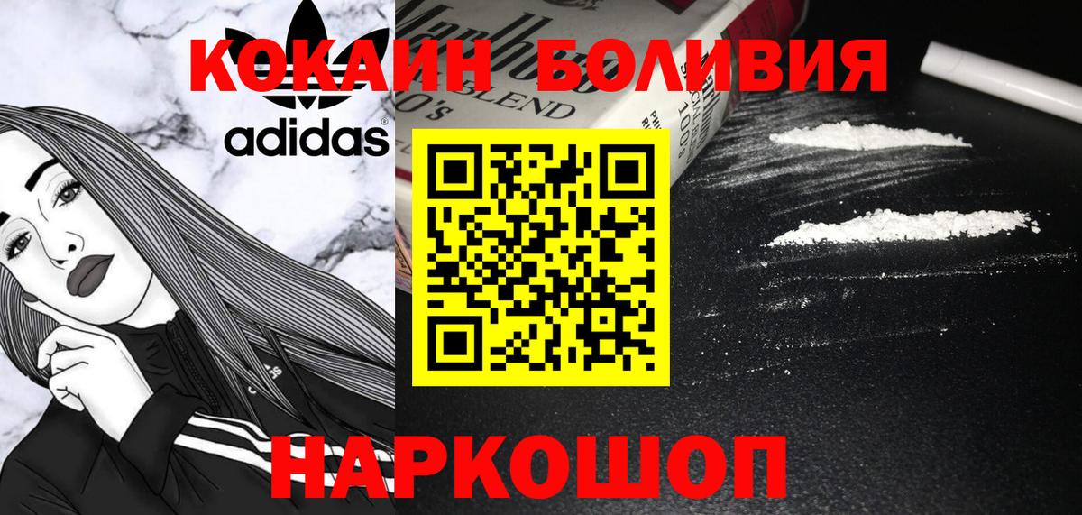 Кокаин 97% Кольчугино