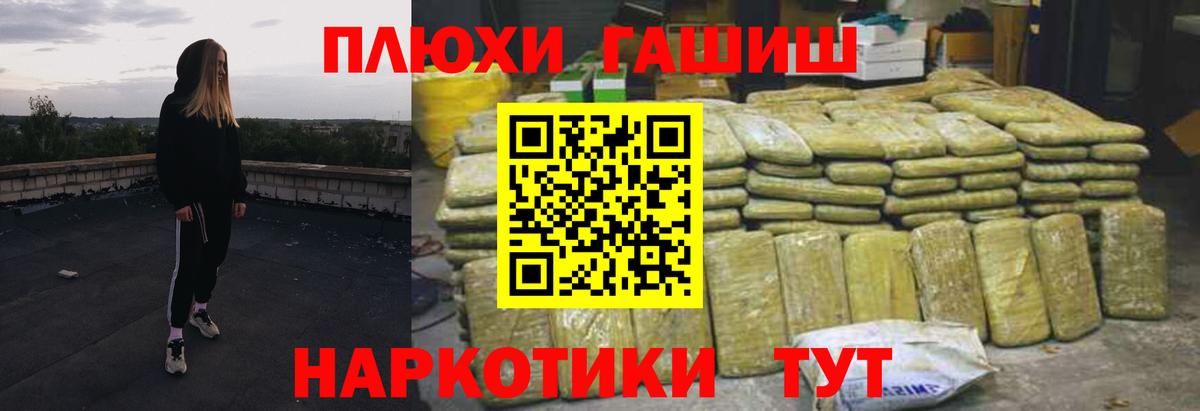ГАШ  купить наркоту  ГАШ 40% ТГК  Вход с VPN  Кольчугино  ГАШ 40% ТГК 