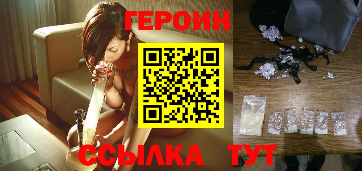 Кольчугино  Героин  Вход с VPN  Героин герыч 