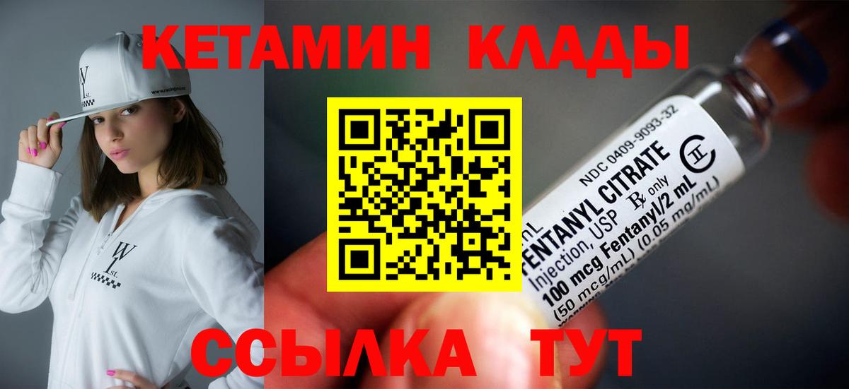 КЕТАМИН VHQ  дарк нет телеграм  Вход с VPN  Кольчугино  Кетамин ketamine 