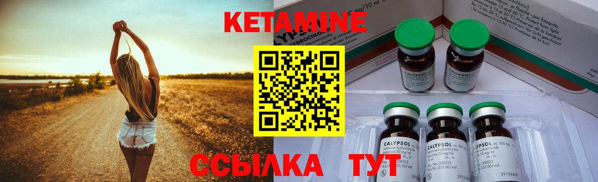 Кетамин ketamine Кольчугино