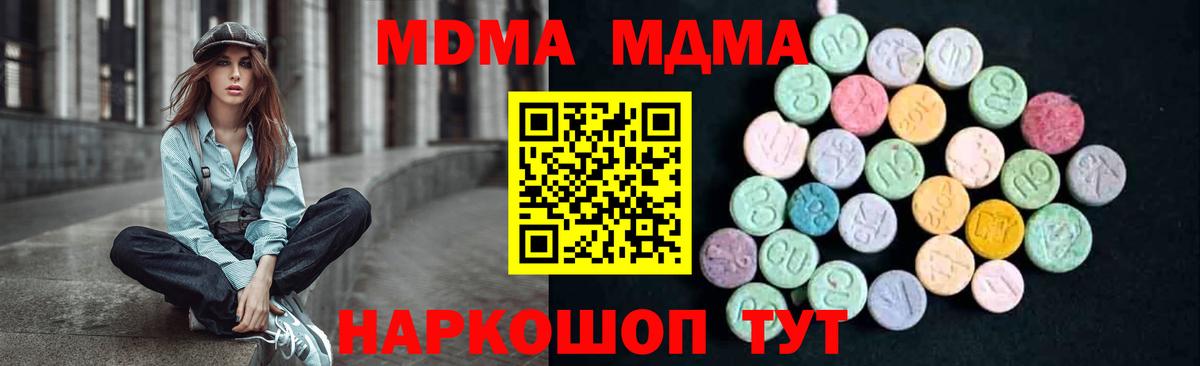 Кольчугино  МДМА  Вход с VPN  МДМА Molly  МДМА Molly 