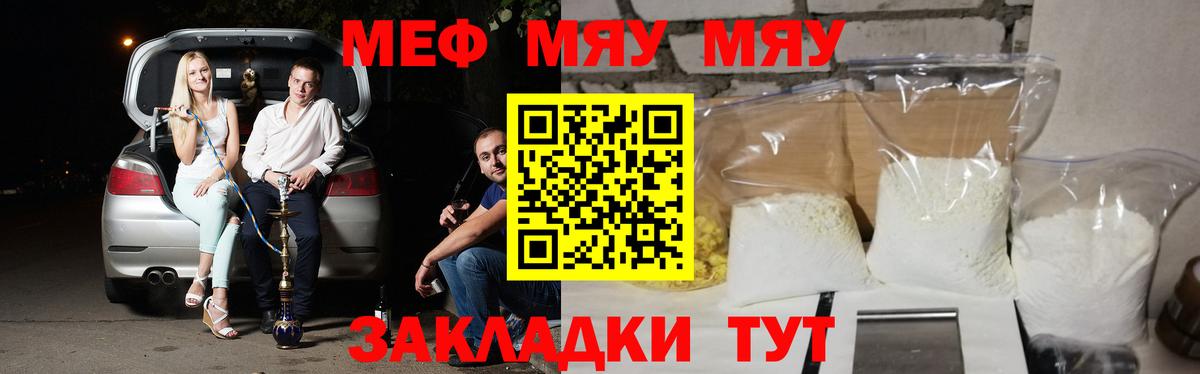 Меф 4 MMC  Мефедрон  Кольчугино  МЕФ  Вход с VPN 