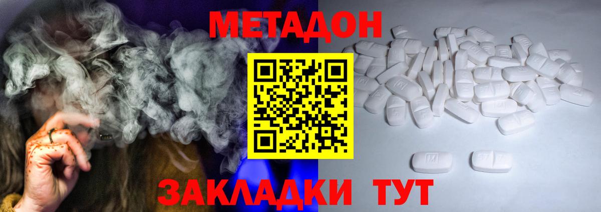 МЕТАДОН мёд  МЕТАДОН methadone  Кольчугино  Вход с VPN 