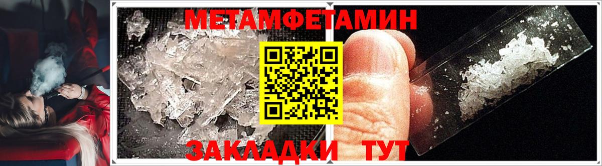 Метамфетамин пудра  Вход с VPN  Кольчугино  Метамфетамин пудра 