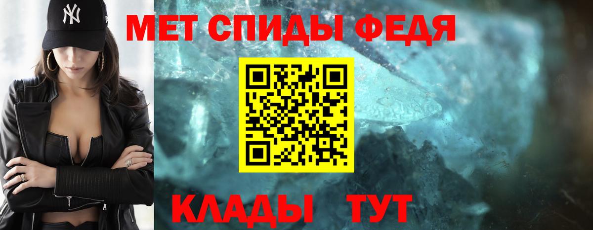 МЕТАМФЕТАМИН Декстрометамфетамин 99.9% Кольчугино