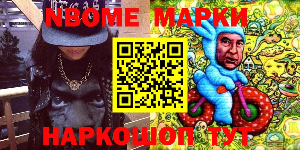 Марки 25I-NBOMe 1500мкг  Марки 25I-NBOMe 1500мкг  Кольчугино  Вход с VPN 