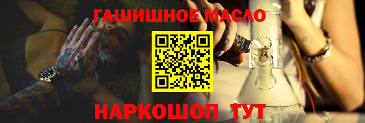 Дистиллят ТГК THC oil  Вход с VPN  купить наркотик  Кольчугино 